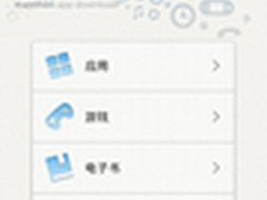 掌上必备 傲游手机浏览器用html5玩游戏