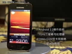 双网双待 三星i809手机仅售价为3419元