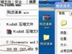 登录网购圈 QQ电脑管家首拦截