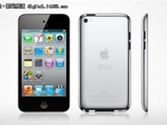 时尚达人 iPod智能8G版touch4仅1530元