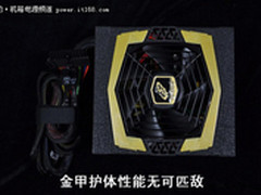 无可匹敌 全汉Aurum650M电源性能全体验