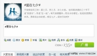 移动应用大热 微博网友晒爱迎“七夕”