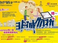 七夕百脑汇 非诚勿扰相亲派对