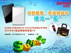 闷热夏季，巴法络给你清凉一“夏”