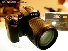 这个暑期很疯狂 尼康D90双重套餐任你选