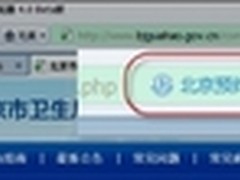 号贩子勿扰！北京网上预约挂号全攻略