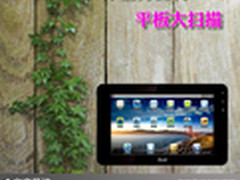 收入钱包的小板你值得拥有 平板大扫描