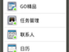 安卓手机变换达人！GO桌面轻巧完美体验