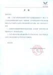 假华帝抽检不合格 连累中山华帝很受伤