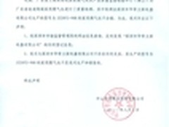 假华帝抽检不合格 连累中山华帝很受伤