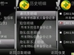 360手机卫士塞班2.9beta版云备份解读