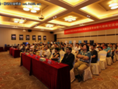 开博尔2011年新品发布会暨代理商交流会