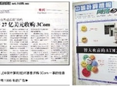 困顿于机遇迷宫 3Com遭遇思科反超