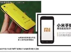 智能手机市场变局频现