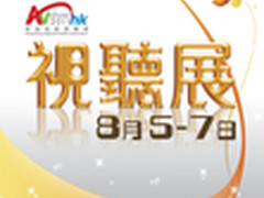 帝捷科技参加2011香港高级视听展