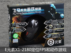 定位准确性能稳定 E元素飞马游戏鼠评测