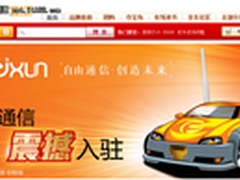 入驻京东，斐讯通信开辟新市场格局