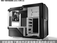 帮硬件找个安乐窝 8月主流热门机箱推荐
