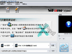 iPad看电影必学教程：苹果iPad视频转换