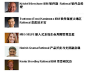 重量级嘉宾现身Rational软件创新论坛