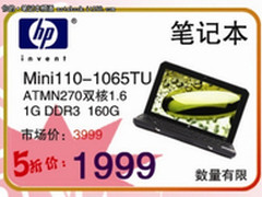 百脑汇五折电脑，你买不买，反正我卖了