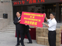 春雨工程第二站 雅图在西宁捐投影设备