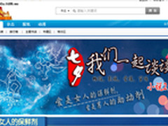 内容海量精彩 汉王书城七夕专题上线