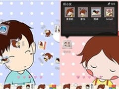 手机陪你过七夕 点心桌面超萌情侣主题