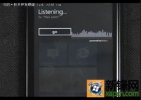 微软确定WP7 Mango加入全新语音技术