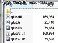 VS2010下配置使用OpenGL的glut库