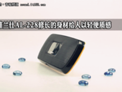 七夕首选礼品雅兰仕AL-228便携插卡音箱