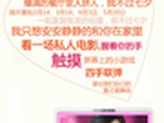 七夕跟你在一起 海尔乐趣Q52粉紫版到货
