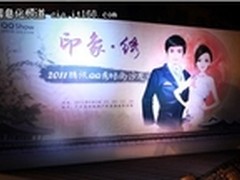 腾讯QQ秀印象?绣时尚沙龙上演视觉盛宴