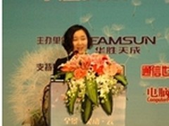 华胜天成发布Mocha BSM Visto