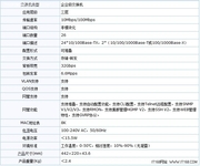 百兆接入 华为千元级企业交换机推荐