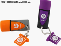 橙紫双色舒适矽胶 HP v245优盘七夕热卖