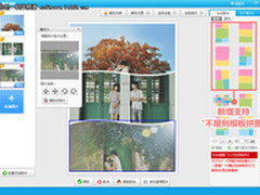 增不规则拼图 美图秀秀2.7.4七夕发新版