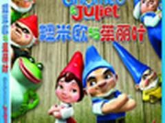 颠覆莎翁经典 《糯米欧与茱丽叶》发行