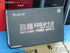 精益求精 大水牛劲睿PE600HAA仅售399元
