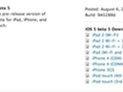 加入听觉辅助模式 苹果发布iOS 5 beta5