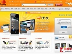 支持发送语音图片 联通IM沃友正式发布