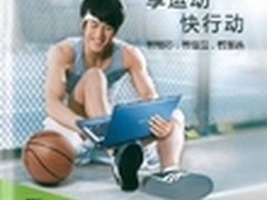 Acer豪执35万份赠品引爆笔记本暑促高潮