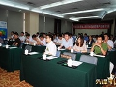 网域科技-上网行为流量管理产品推介会 