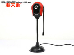 为网吧量身设计 海天地QQ红甲V06摄像头