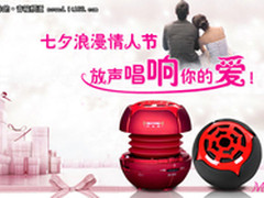 全球顶级设计的玫瑰 声湃思M1七夕热卖