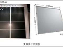 夏普持续发力 看好大尺寸液晶电视发展
