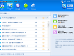 统筹带宽与空间 用好快盘的选择性同步