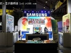 三星3D显示器助阵WCG 2011中国总决赛