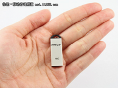 钢铁品质坚若磐石 PNY M1优盘重磅出击
