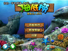 小巧大乐趣 三星i5508捕鱼达人试玩视频